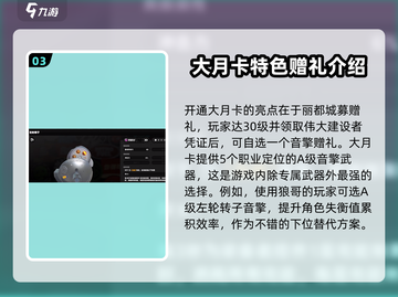 绝区零丽都城募🔥超值奖励全揭秘！💥截图4