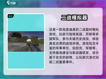 🔥2025最火二战游戏推荐！🎮选国家玩法超带感💥截图3