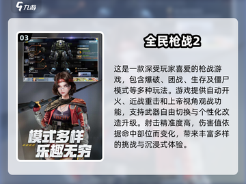 🔥2025必玩！超真实枪战手游推荐💥截图4