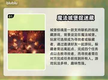 城堡惊魂⚡加速器推荐，玩game必备🔥截图2