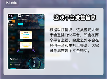 猎厨狂欢🔥发售价格曝光，平台竟是它！截图5