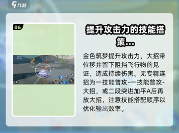 星之破晓李白🔥高分攻略，轻松上分必看！截图7