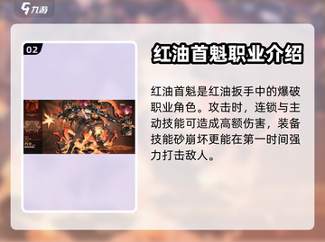 白夜极光🔥红油扳手角色超强解析来啦！截图3