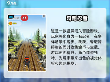 🔥2025必玩！顶级忍者跑酷游戏合集💥截图5