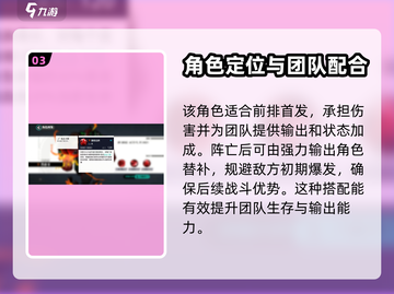 赛尔计划🔥杰西卡超详细技能解析来啦！✨截图4