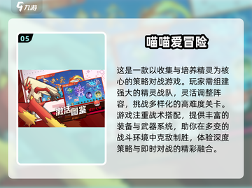 🔥2025类宝可梦游戏大揭秘！🎮截图6