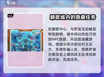 封神幻想世界💥天命奇遇触发攻略来啦！截图3