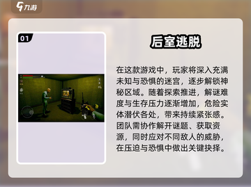 🔥双人联机解密手游推荐，2025最好玩的在这里！🎉截图2