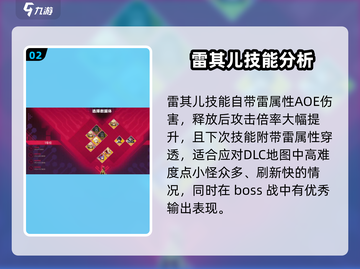苍翼混沌效应DLC🔥玩法规攻略全解析！截图3
