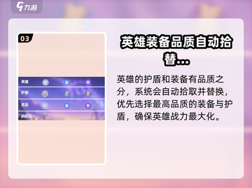 星之破晓🔥吃鸡模式玩法大揭秘！💡截图4