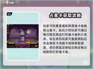 进击的骑士🔥稀有鬼牌获取攻略，快速Get鬼牌方法！截图4
