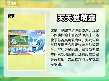 2024必玩🔥走兽飞禽游戏推荐🎉截图6