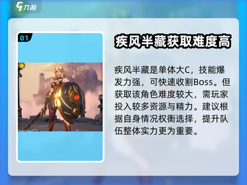 帝国与魔法🔥疾风半藏最强搭配攻略✨截图2