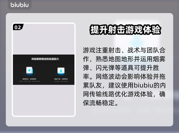 CSGO加速器推荐🔥哪里的最好用？🎮截图3