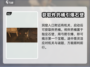 燕云十六声🔥解谜洞窟玩法全揭秘！截图3