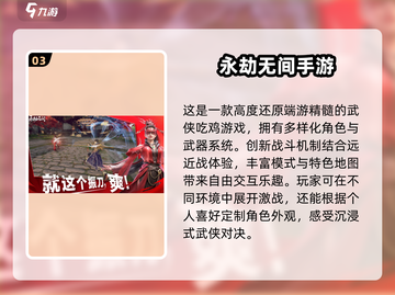 💥2025超好玩免费网游推荐🔥无需点卡畅玩一整年！🎮截图4