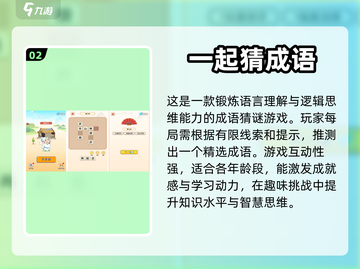 2024超🔥成语比划猜游戏合集🎉截图3