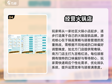 🔥2025爆款模拟经营手游大揭秘！🎮截图5