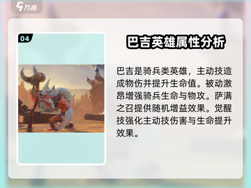 万龙觉醒🔥必培养的强力英雄推荐！🔥截图5