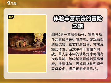 剑灵2国服公测时间🔥手游玩家必看！截图3