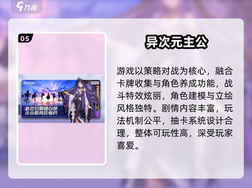 2024必玩！🔥收集美女卡牌手游TOP榜💥截图6