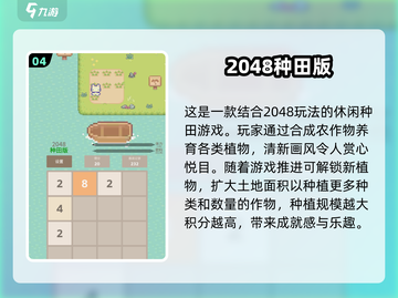 种田游戏合集🔥2024必玩经典 games截图5