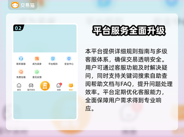 🎮奶块账号交易全攻略！速看交易平台推荐💥截图3
