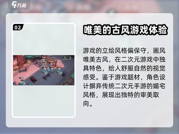物华弥新游戏适龄分级大揭秘💥截图3
