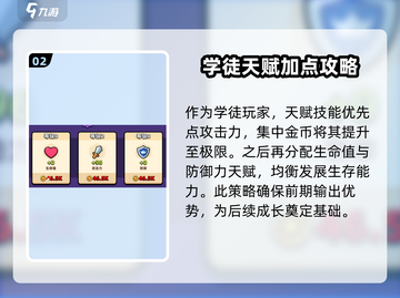 冒险者日记🔥必看！游戏天赋全介绍来了！截图3