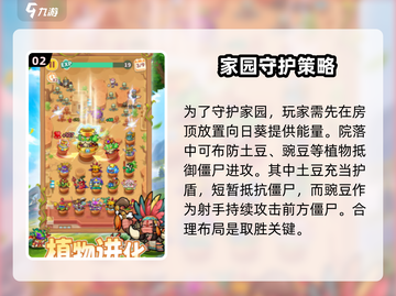 植物萌斗🔥公测时间大曝光！🎉等你来战截图3