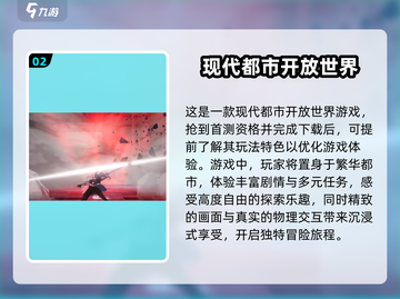 异环测试服下载🔥教你轻松搞定游戏⚡截图3