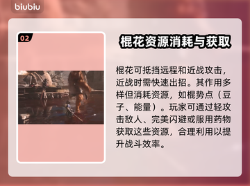 黑神话悟空棍花战斗效果🔥游戏党必看！截图3