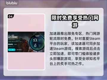 吃鸡加速器哪个好？ PUBG流畅玩😋截图5