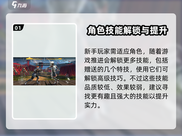 暗影格斗3💥特技获取方法全揭秘！🔥截图2