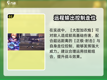 炽焰天穹🔥丸山奏多强度解析，必看攻略！截图3