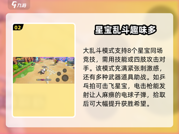 元梦之星🔥超好玩手游下载地址在这里！🎉截图3