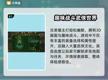 热血江湖🔥独步武林账号交易平台推荐🎉截图2