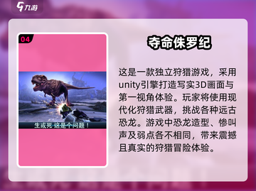 重温经典🎉好玩到停不下来的十大复古游戏🔥截图5