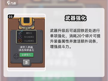 元气骑士前传🔥武器秒升神装！⚡截图4