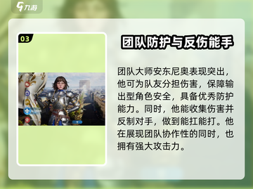 世界启元🔥武将排行揭秘，最强阵容在这里！截图4