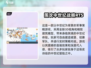 🔥策略游戏爱好者必看！2025年超好玩手游盘点💥截图4
