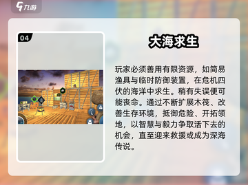 🌊2025大海游戏TOP榜！这些宝藏游戏你玩过吗？🏝截图5