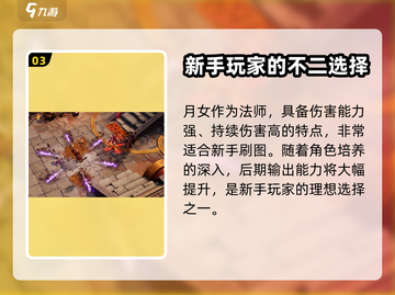 火炬之光无限新手必看！角色选择全攻略🔥截图4