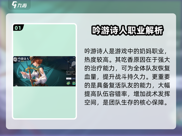 黎明之海🔥职业后期排名，最强职业竟是它！截图2