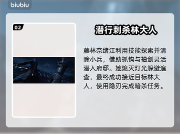 刺客信条：影林大人⚡暗杀剧情全揭秘！🔥截图3