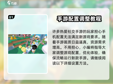 泡泡先锋🔥最低配置要求大曝光！玩游戏必备⚡截图2