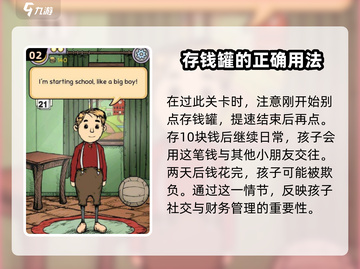 《我的孩子生命之泉》存钱罐玩法大揭秘！💰快来看截图3