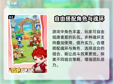 小小斗罗🔥玩法大揭秘！超全攻略等你来战💥截图3
