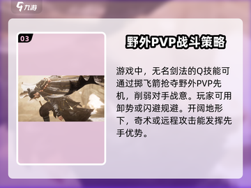 燕云十六声：野外PVP🔥，想打架的快来！🎮截图4