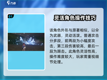 仙剑世界🔥李忆如技能大揭秘！✨截图2